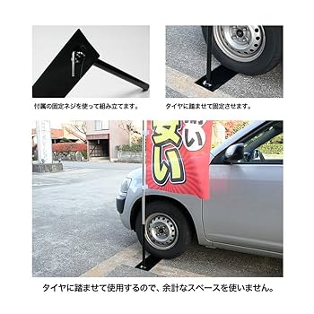 【6個セット】のぼり　補強付ポール立て 3m・4m共用　タイヤ踏み込み式② 6個セット】のぼり 補強付ポール立て 3m・4m共用 タイヤ踏み込み式②